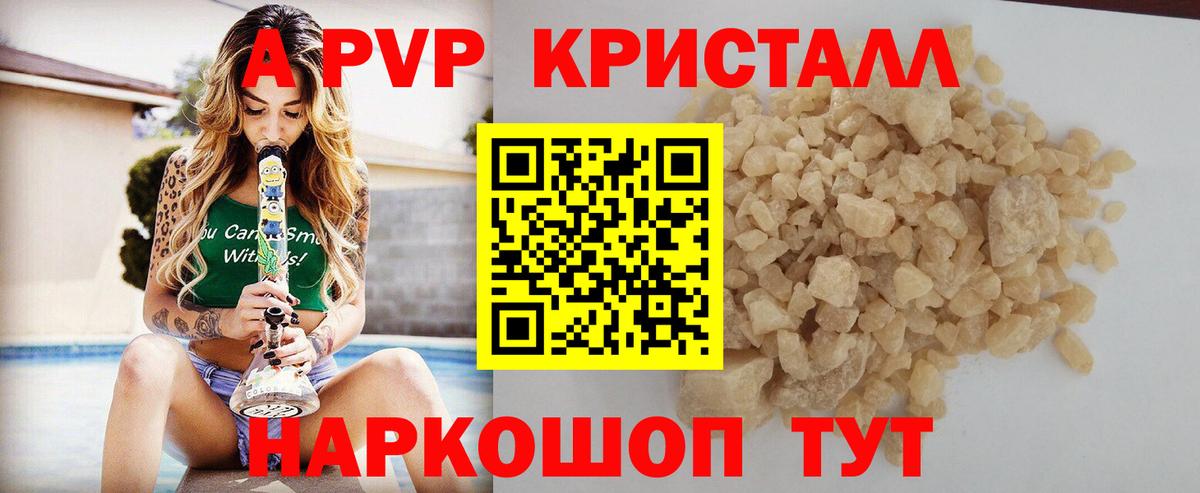 Alfa_PVP кристаллы Верхний Уфалей
