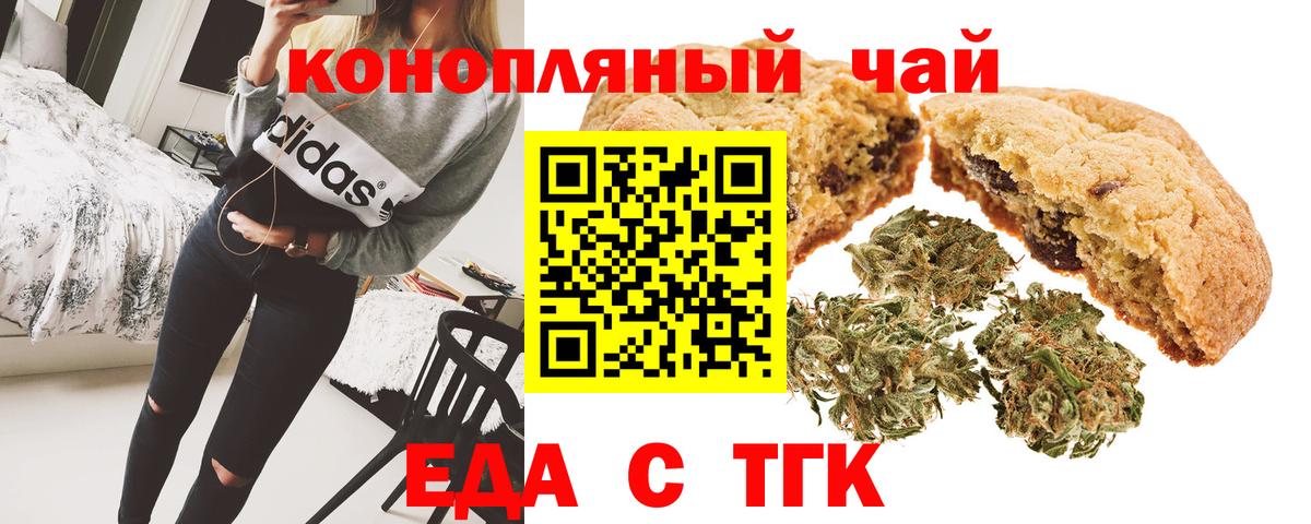 Верхний Уфалей  Cannafood конопля  Вход с VPN 