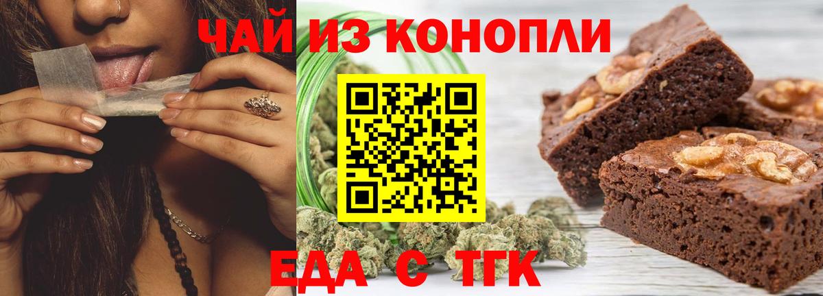 Canna-Cookies конопля Верхний Уфалей