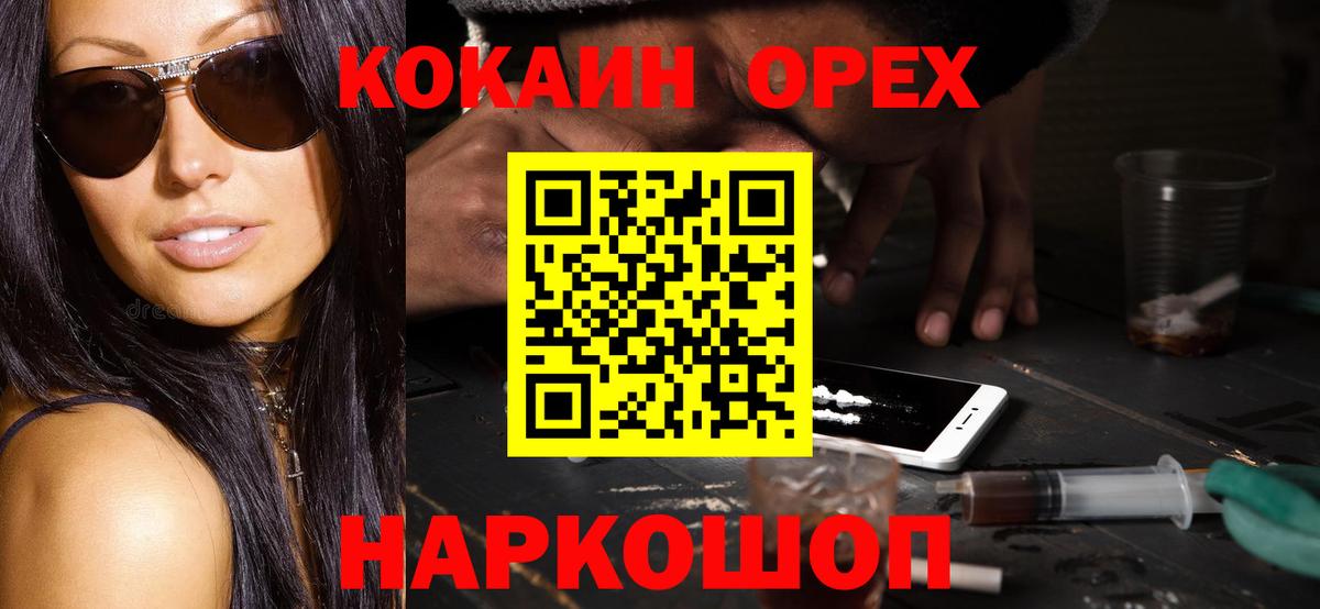 Кокаин 98%  Вход с VPN  COCAIN 97%  Верхний Уфалей 