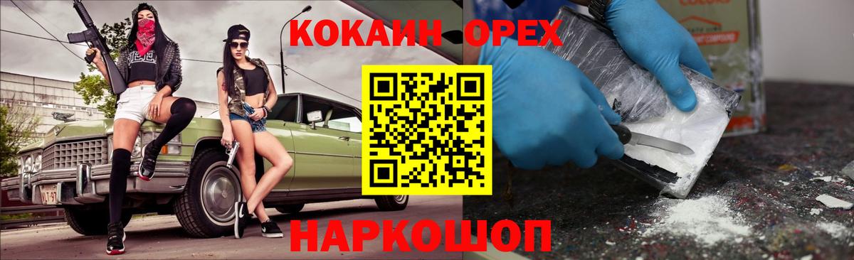 Cocaine Боливия Верхний Уфалей