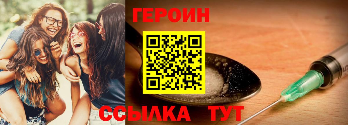 Верхний Уфалей  ГЕРОИН белый  Вход с VPN 