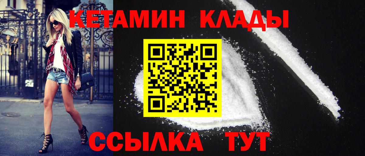 Верхний Уфалей  КЕТАМИН ketamine  Вход с VPN 