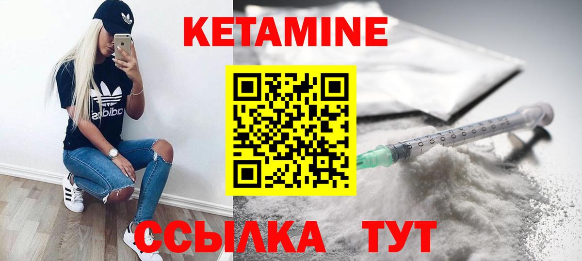 Кетамин VHQ Верхний Уфалей