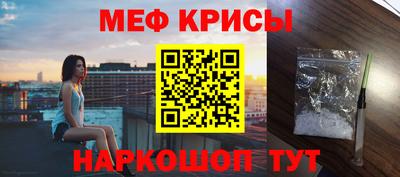 меф Ярцево