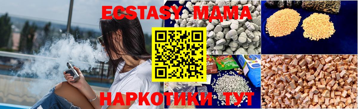 МДМА VHQ  MDMA молли  MDMA  Вход с VPN  Верхний Уфалей 