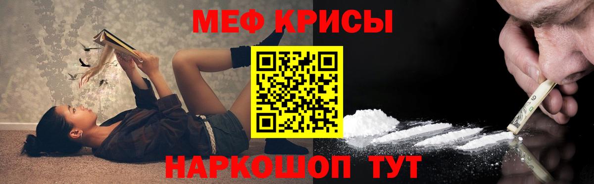 Мефедрон мяу мяу  Мефедрон  Верхний Уфалей  МЕФ кристаллы  Вход с VPN 