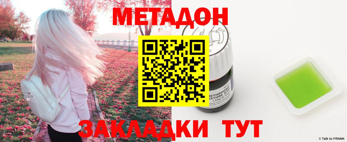 Метадон кристалл Верхний Уфалей