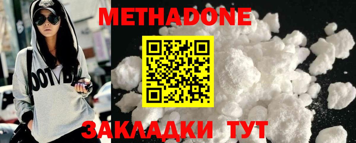 Верхний Уфалей    ONION  Вход с VPN  Метадон methadone 