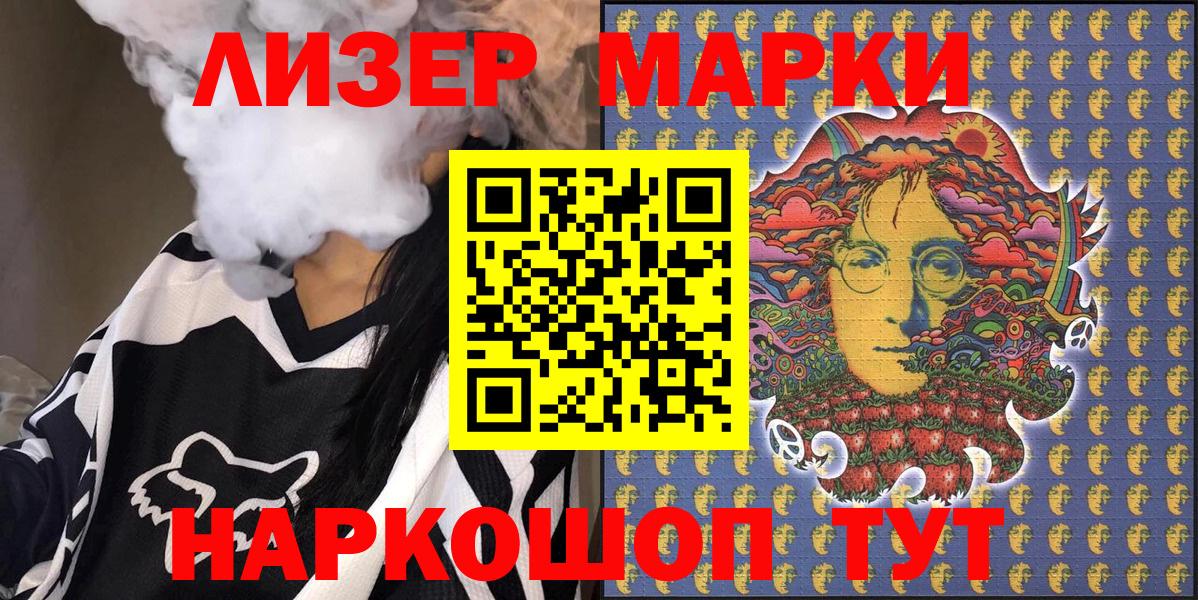 Наркотические марки 1500мкг Верхний Уфалей