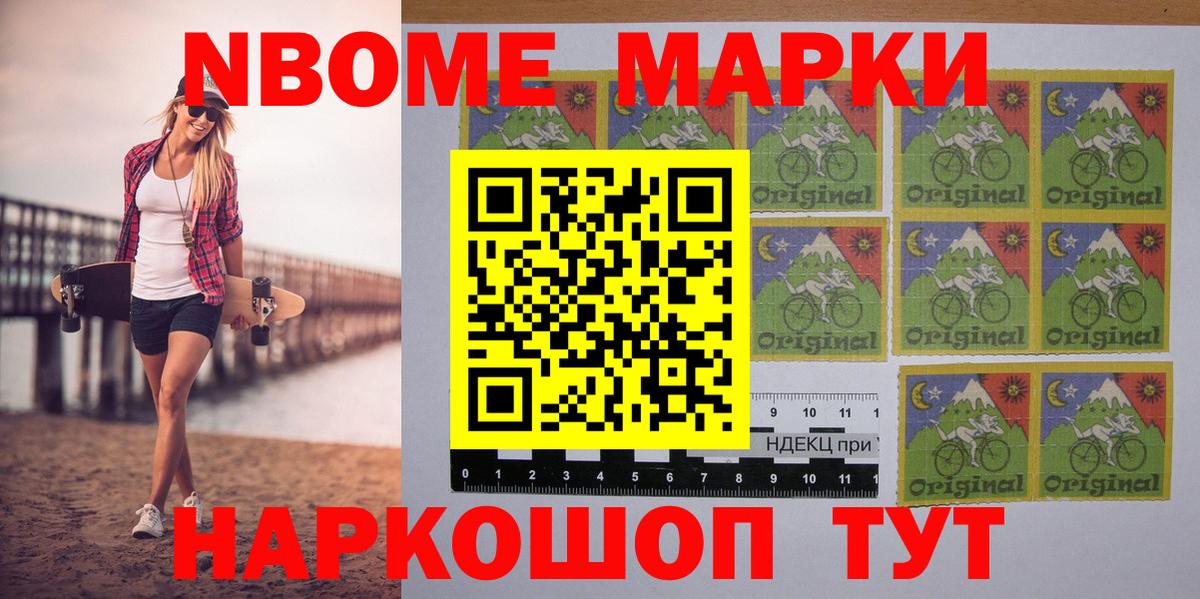 Марки NBOMe 1,5мг  Вход с VPN  Верхний Уфалей 