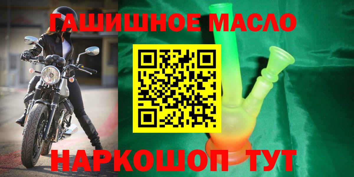 Верхний Уфалей  ТГК гашишное масло  Вход с VPN 