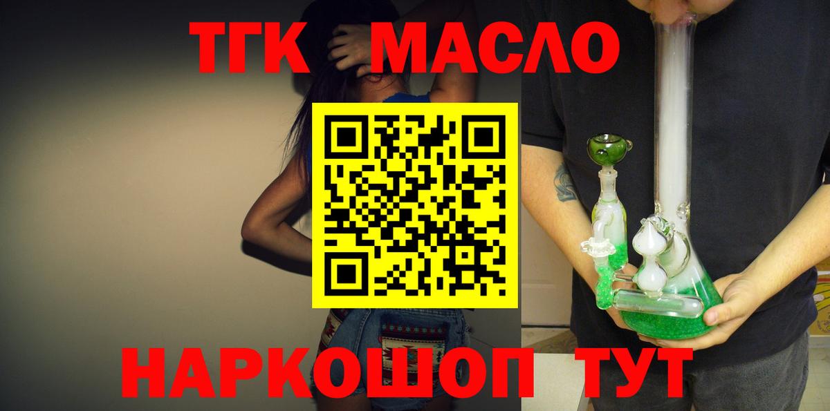 Дистиллят ТГК вейп с тгк Верхний Уфалей