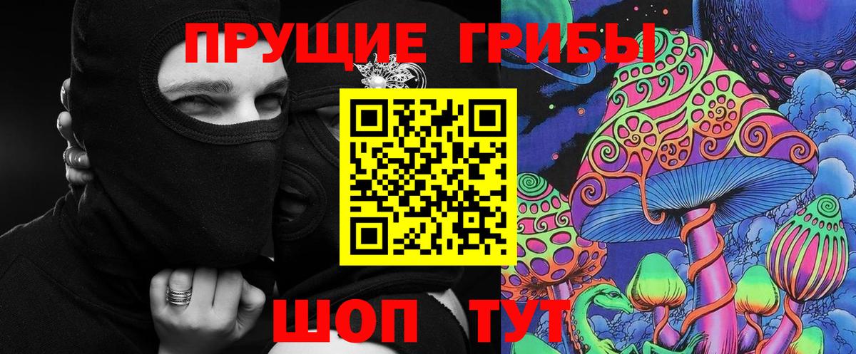 Верхний Уфалей  Галлюциногенные грибы мухоморы  Вход с VPN 